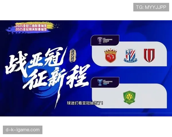 亚冠联赛奖金大幅上调，各队竞逐亚洲荣耀战况升级