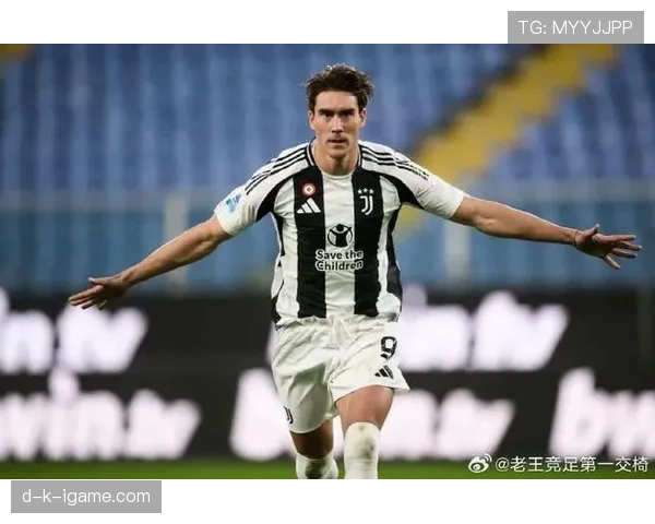 弗拉霍维奇在尤文的锋线核心地位解析